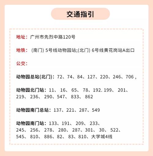 广州动物园开放时间及门票价格(附购票网址)_大河票务网