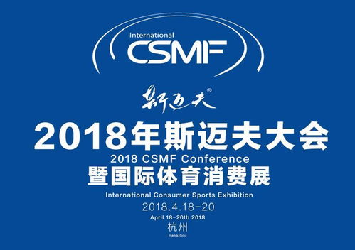 焦作市青出于篮俱乐部加入2018斯迈夫大会票务代理商系统